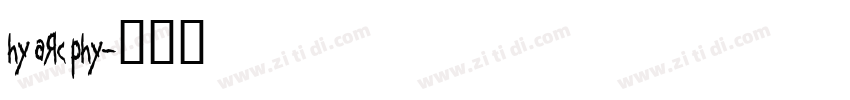 hy arc phy字体转换
